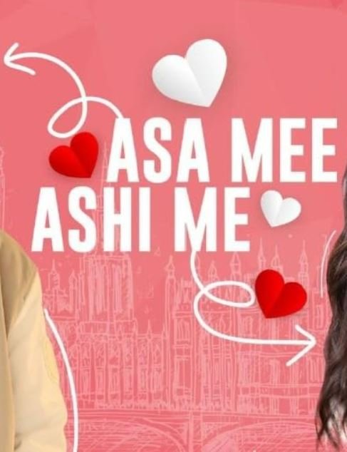 Asa Mee Ashi Mee